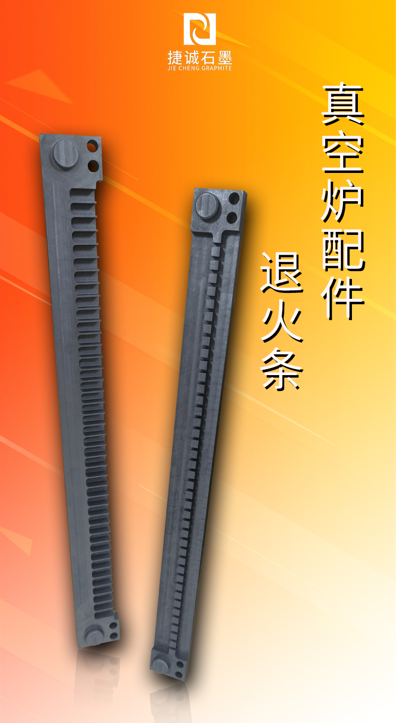 廣東 東莞 石墨連接板 石墨弧形連接板 石墨連接件 石墨導(dǎo)電連接板定制批發(fā)