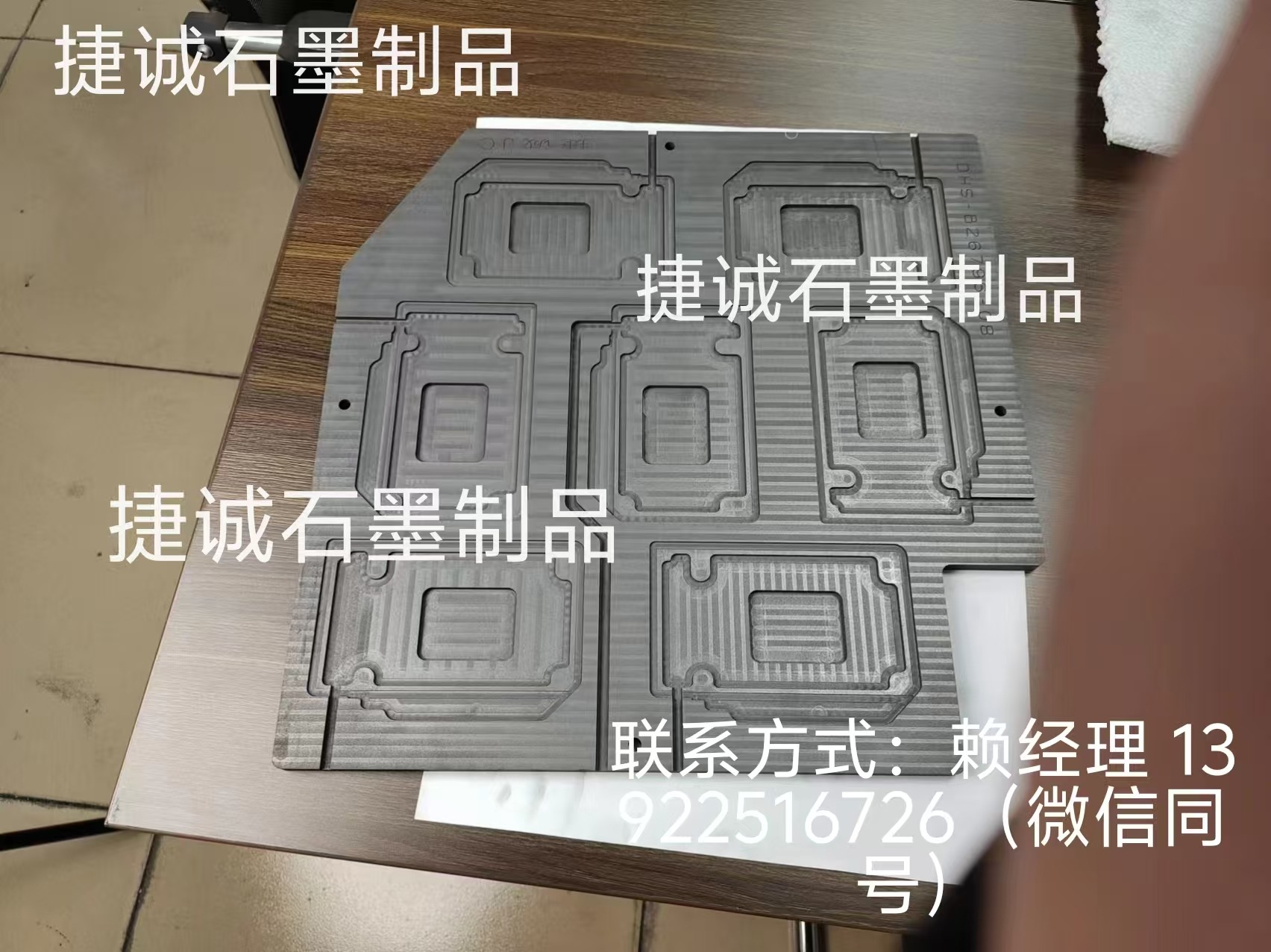VC石墨模具的高精度加工與成型過程