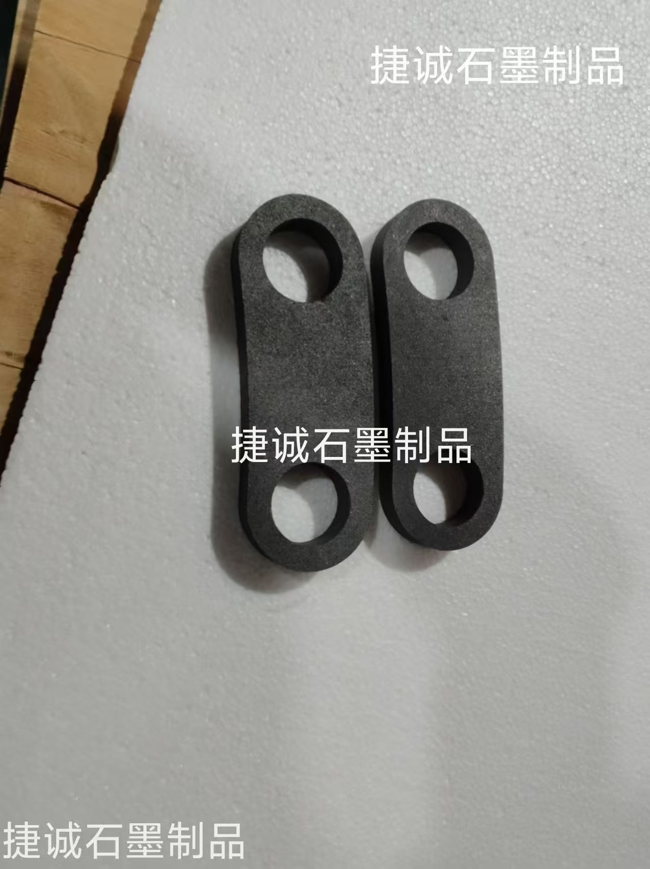 真空爐石墨連接片