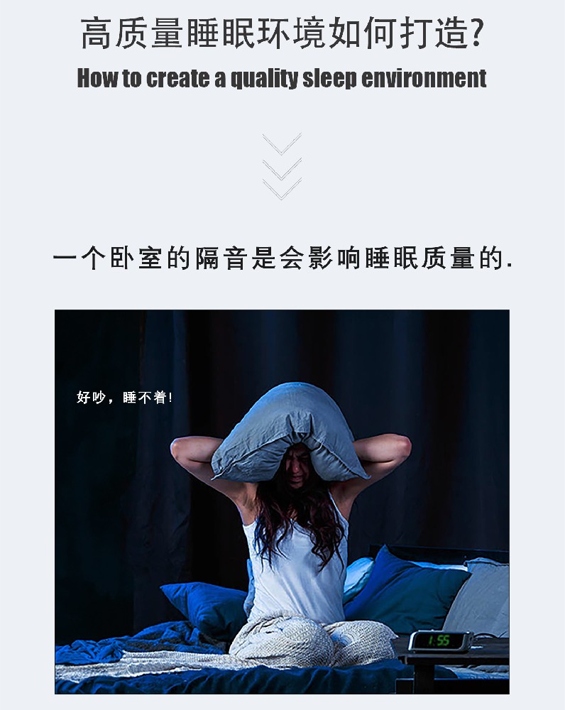 高質量睡眠環境如何打造?