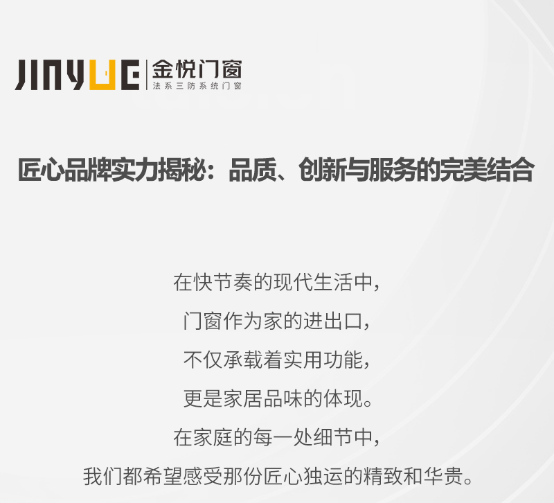 匠心品牌實力揭秘:品質、創新與服務的完美結合